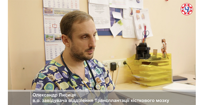 Відділення Трансплантації кісткового мозку