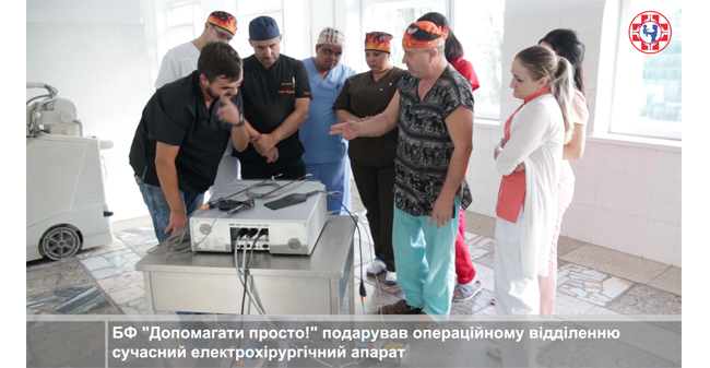 Нове обладнення
