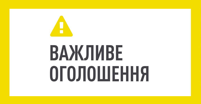 Перенесення дати проведення Конференції з міжнародною участю «Значення сну для розвитку дитини»
