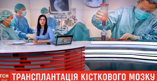 В “Охматдиті” відновили трансплантацію кісткового мозку