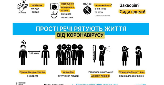 Інформація для батьків