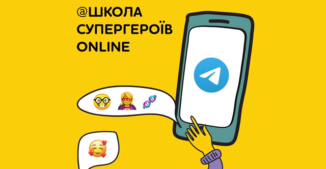 Школа Супергероїв не припиняє роботу навіть під час карантину!