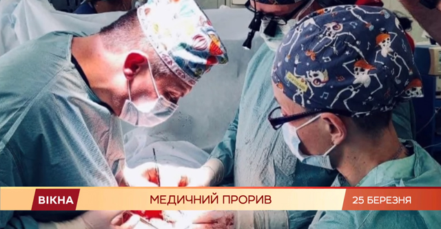 Трансплантація органів відтепер і в столичному Охматдиті!