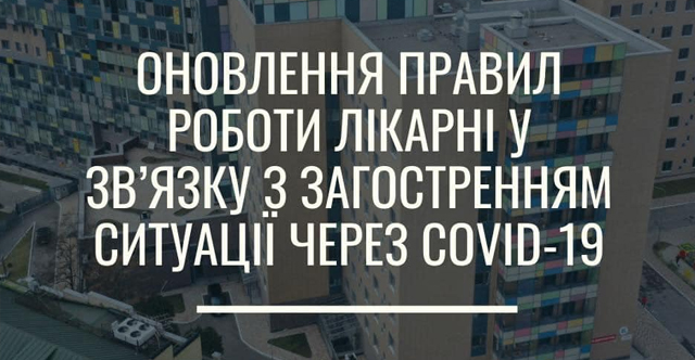 Шановні батьки та родичі наших пацієнтів! Увага!