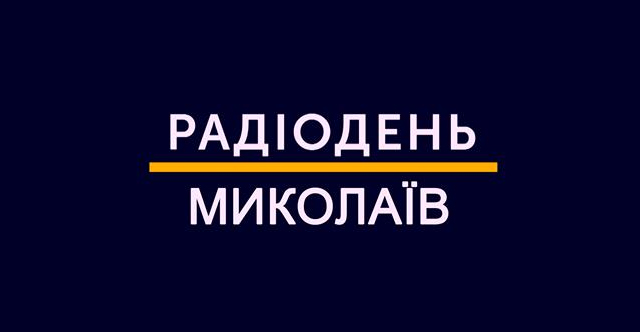 Проблеми дитячої онкогематології на Миколаївщині та шляхи вирішення