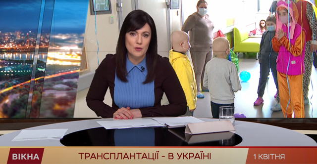 Від імунодефіциту — до повноцінного життя