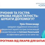 dlya batkiv