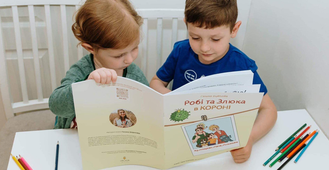 Книга вчить та лікує!
