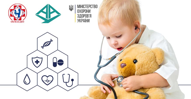 Оголошуємо проведення І Українського конгресу керівників дитячих обласних лікарень в НДСЛ «Охматдит»