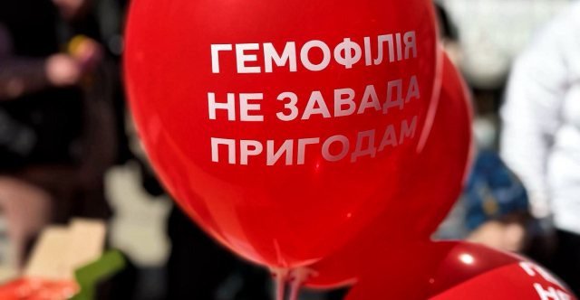17 квітня — Всесвітній день гемофілії