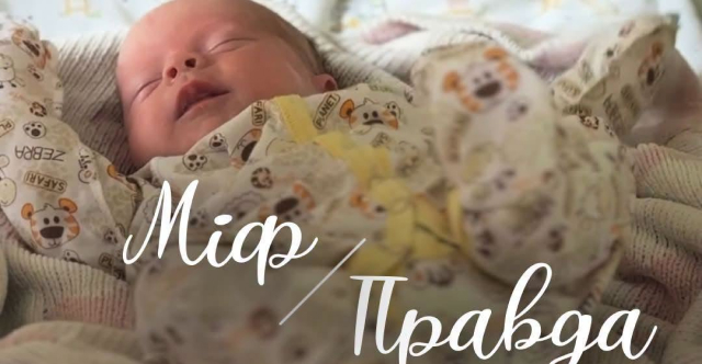 Міфи та правда про дитячий сон